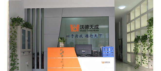 淄博沃德電子科技有限公司.png